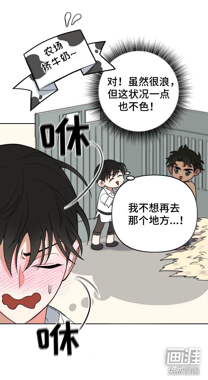 第6章：换一个