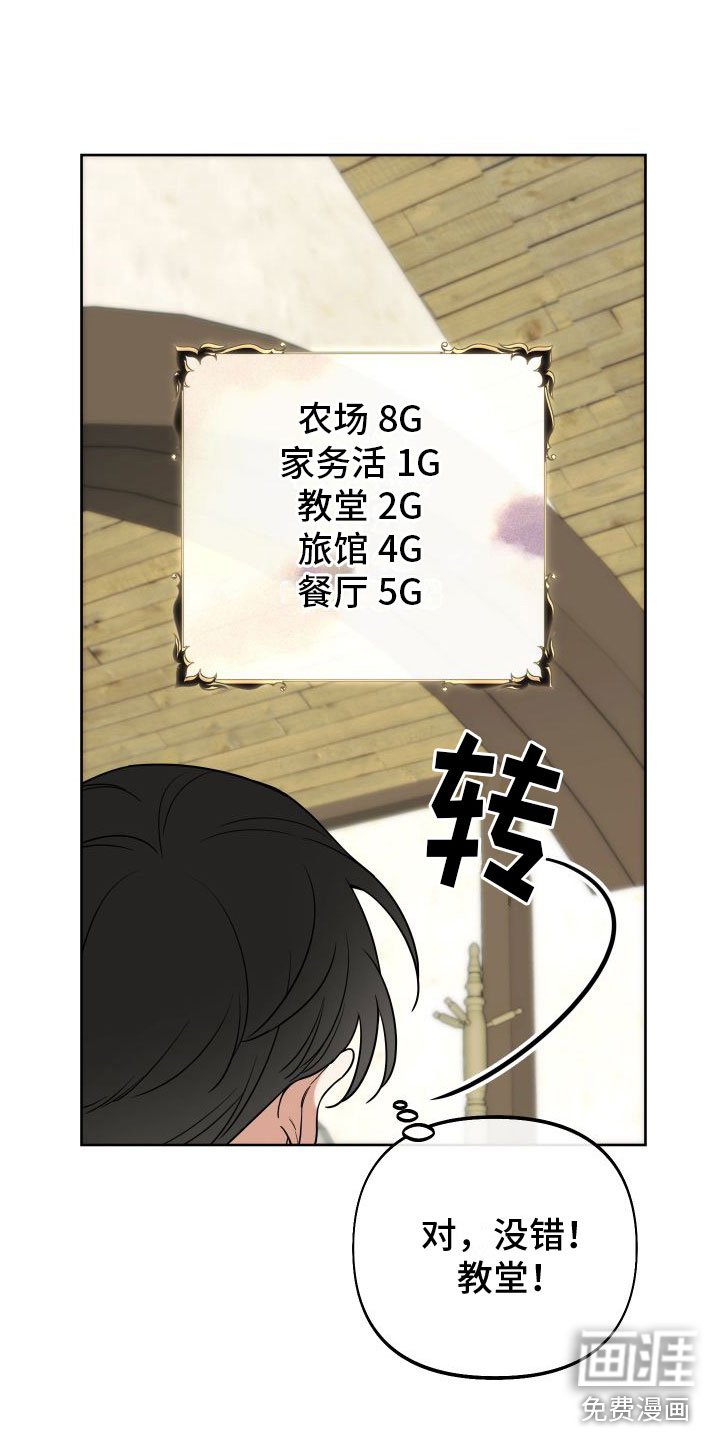 第6章：换一个