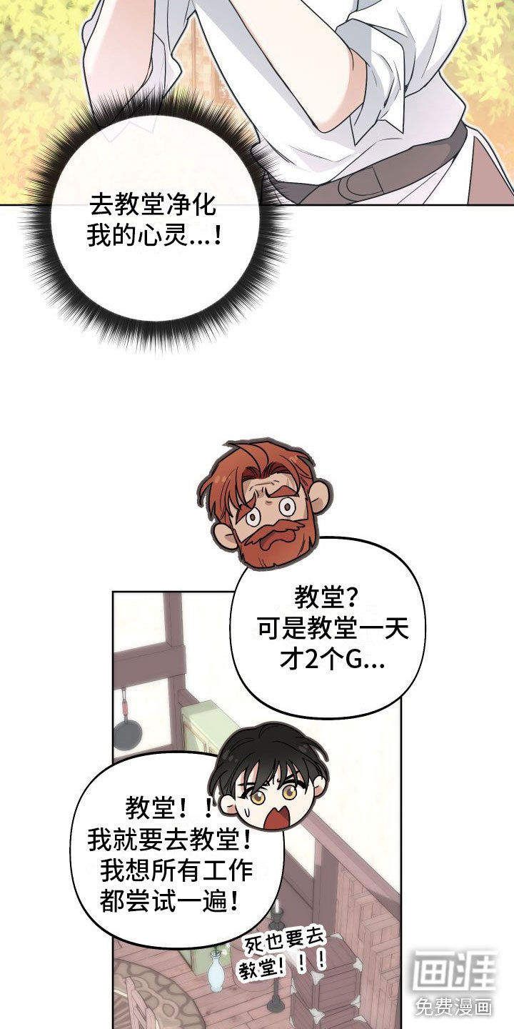 第6章：换一个