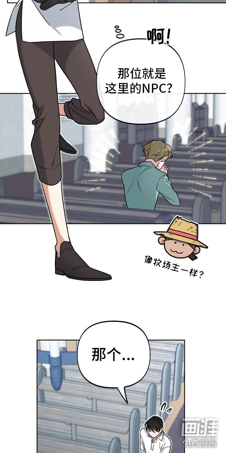 第6章：换一个