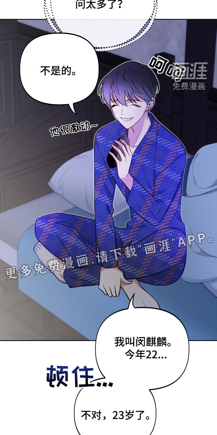 第60章：【第二季】深聊