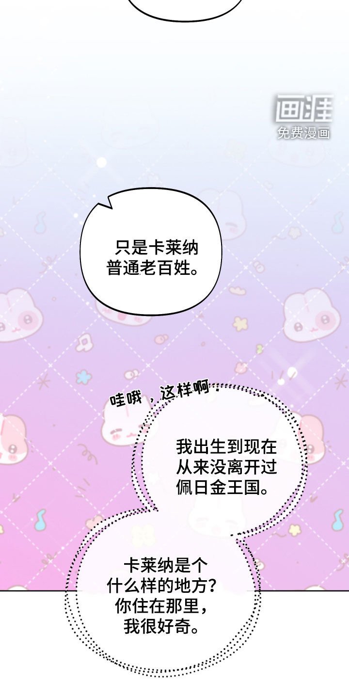 第60章：【第二季】深聊