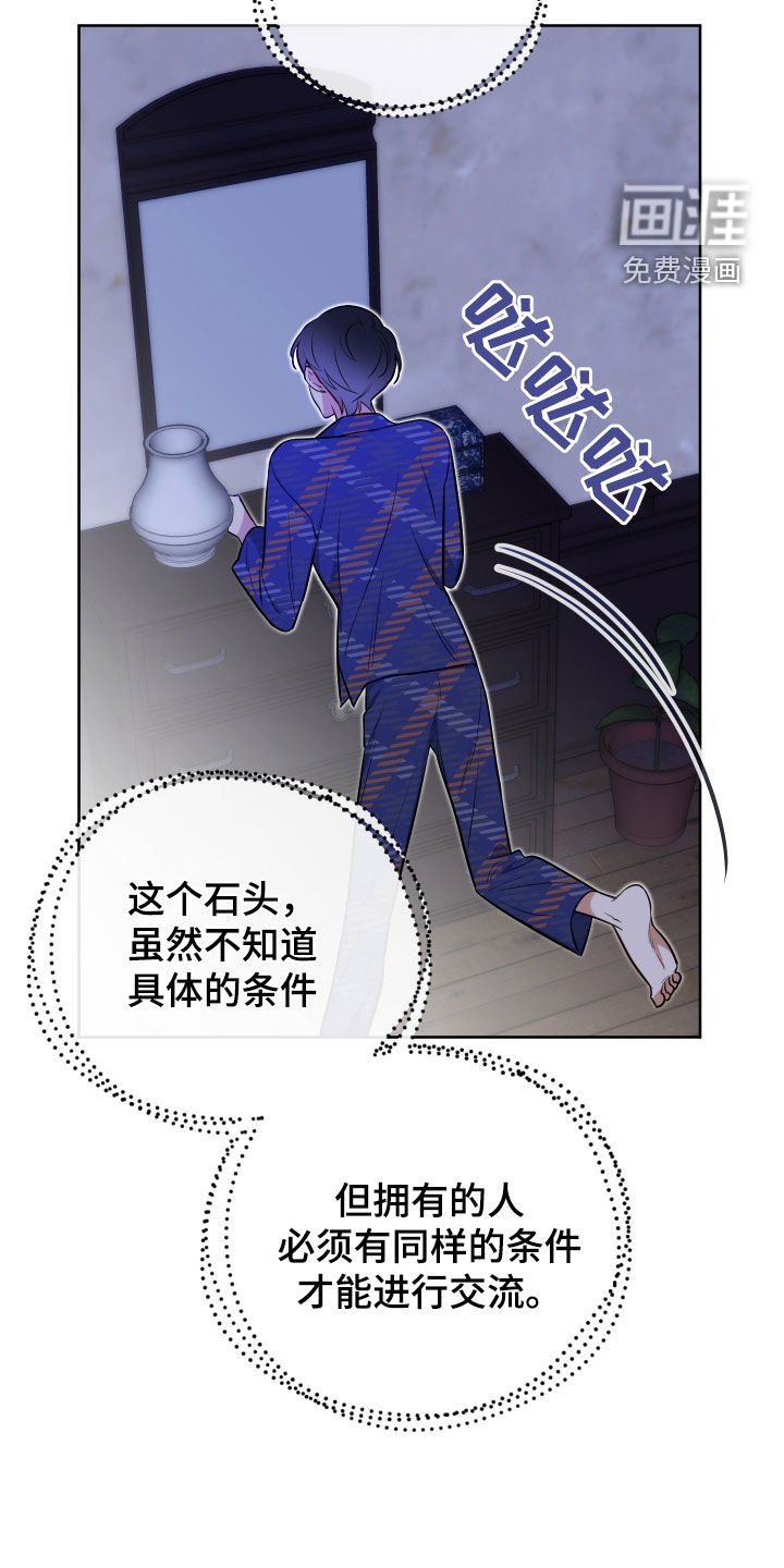 第60章：【第二季】深聊
