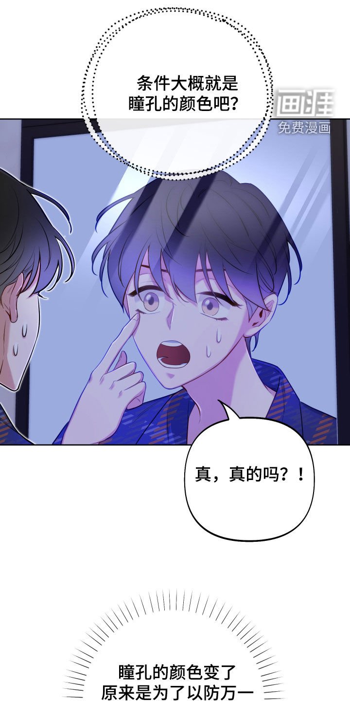 第60章：【第二季】深聊