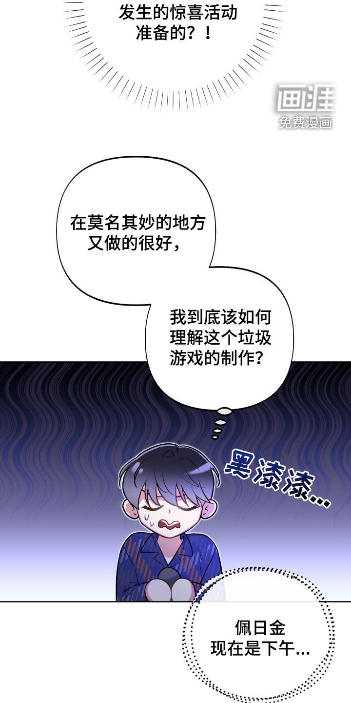 第60章：【第二季】深聊