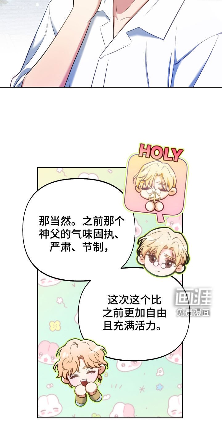 第61章：【第二季】讨厌你不来