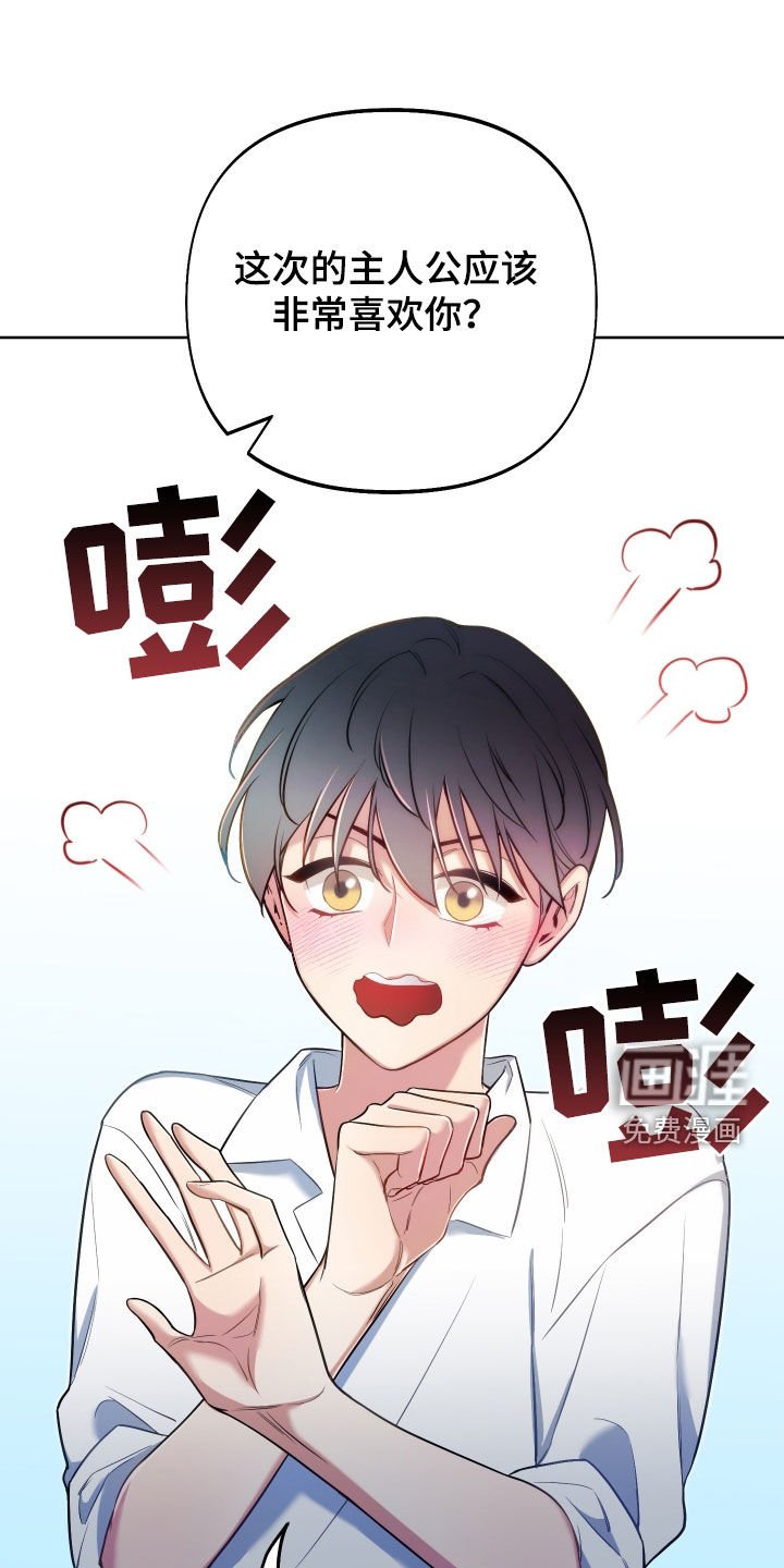 第61章：【第二季】讨厌你不来