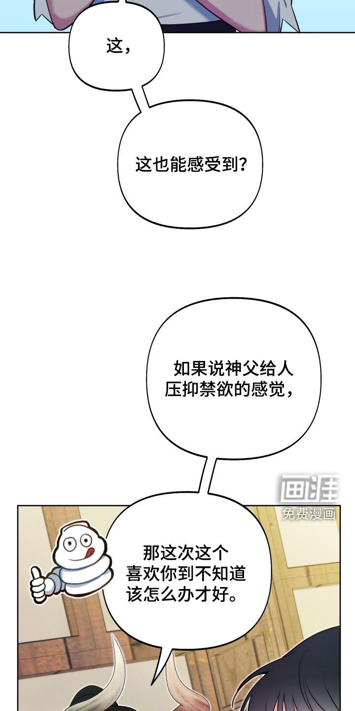 第61章：【第二季】讨厌你不来