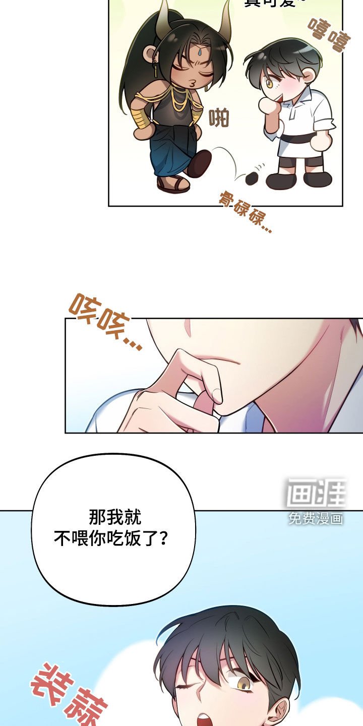 第61章：【第二季】讨厌你不来