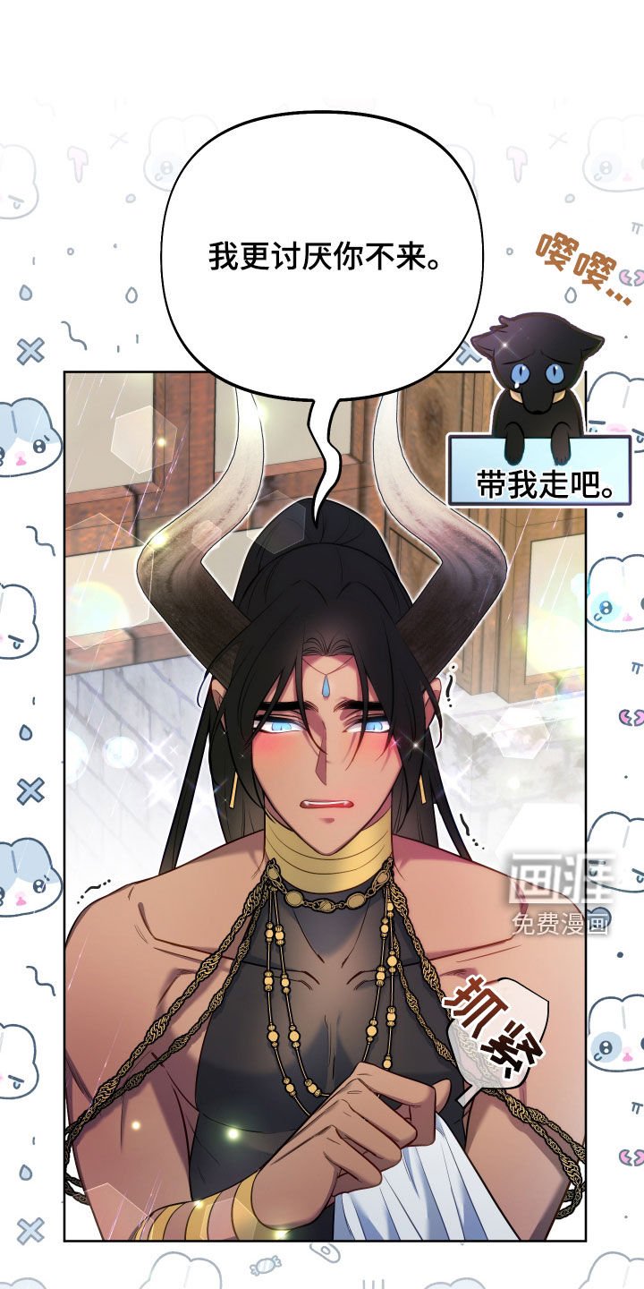 第61章：【第二季】讨厌你不来