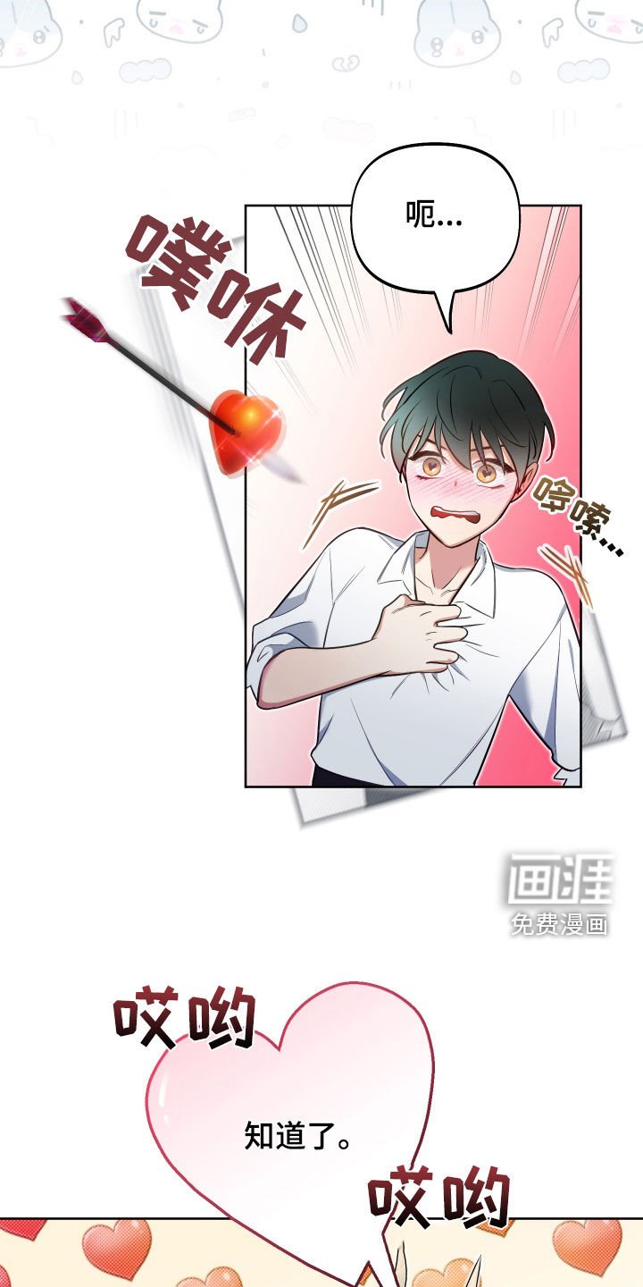 第61章：【第二季】讨厌你不来