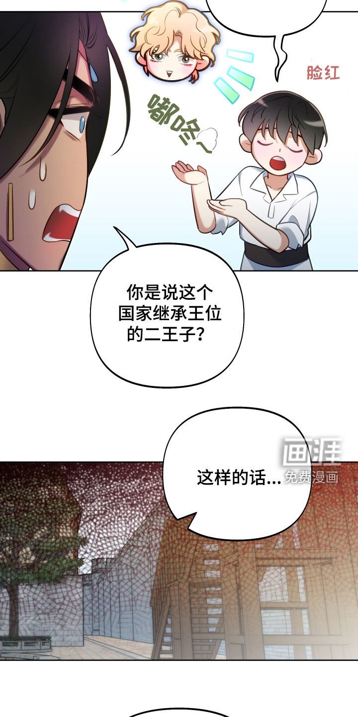 第62章：【第二季】太谢谢你了