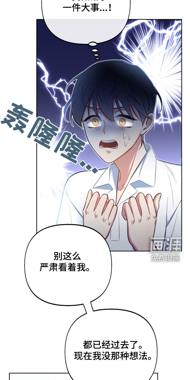 第62章：【第二季】太谢谢你了