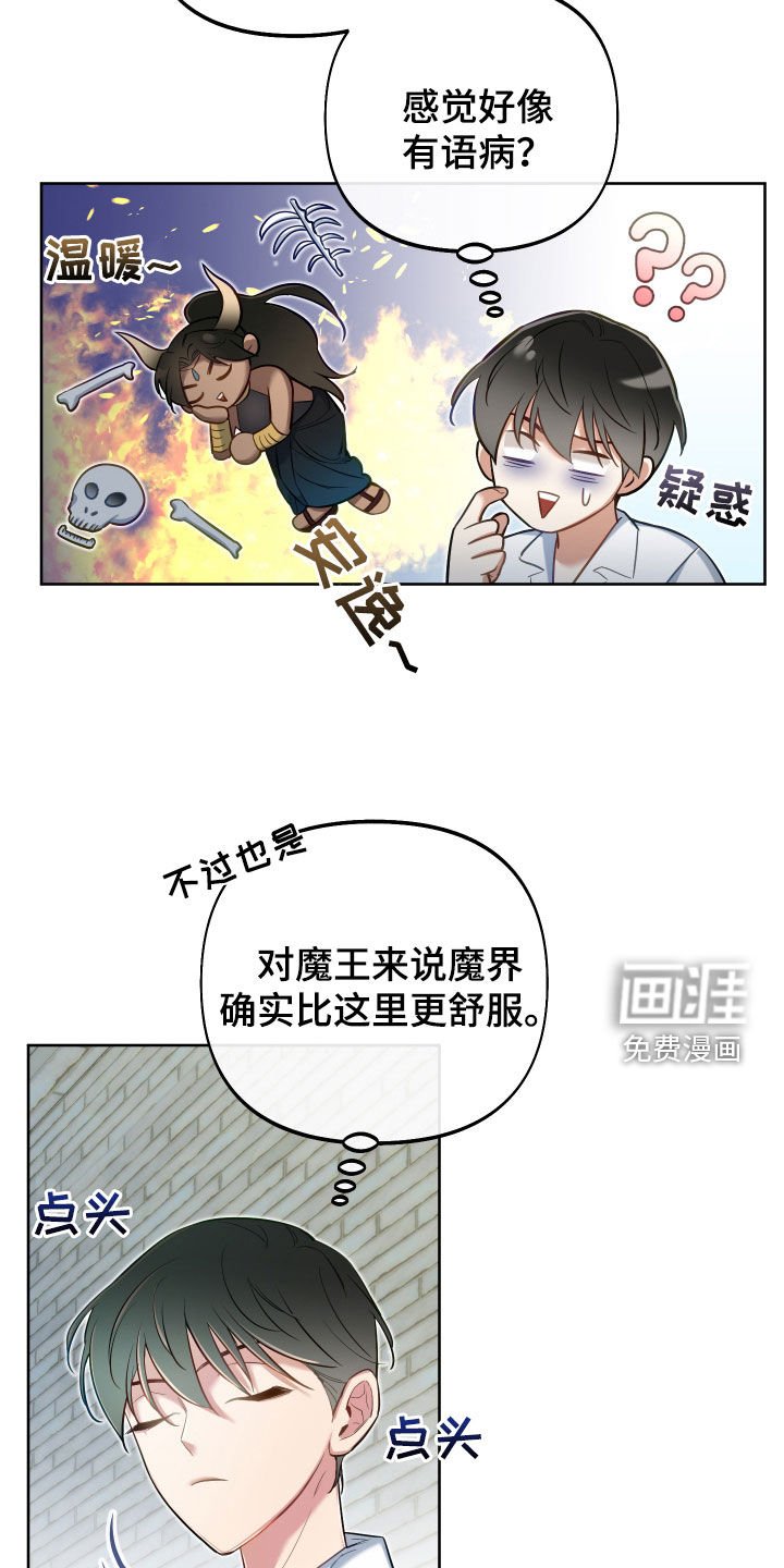 第62章：【第二季】太谢谢你了
