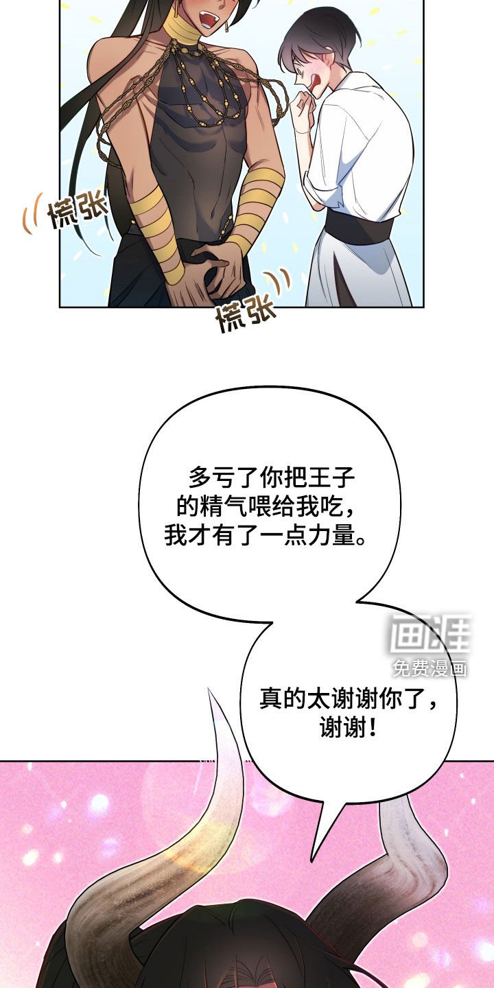 第62章：【第二季】太谢谢你了