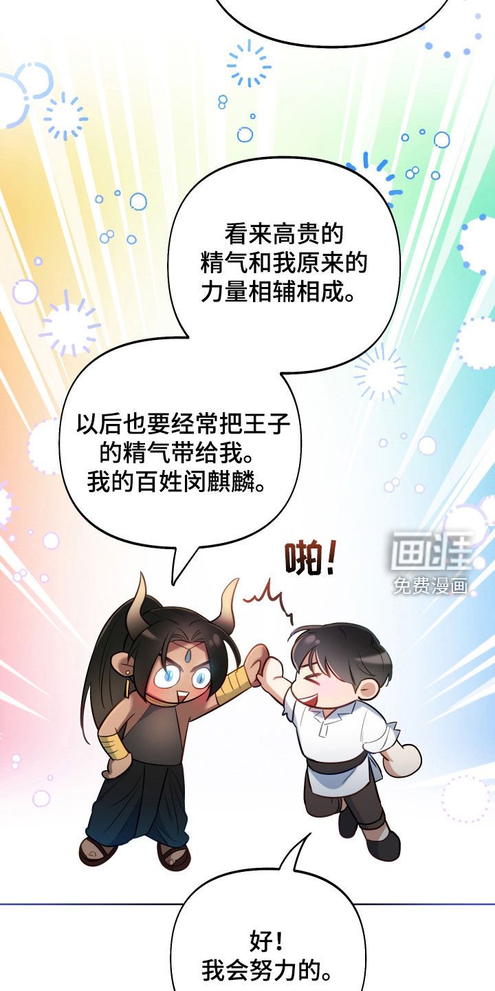 第63章：【第二季】我会努力的
