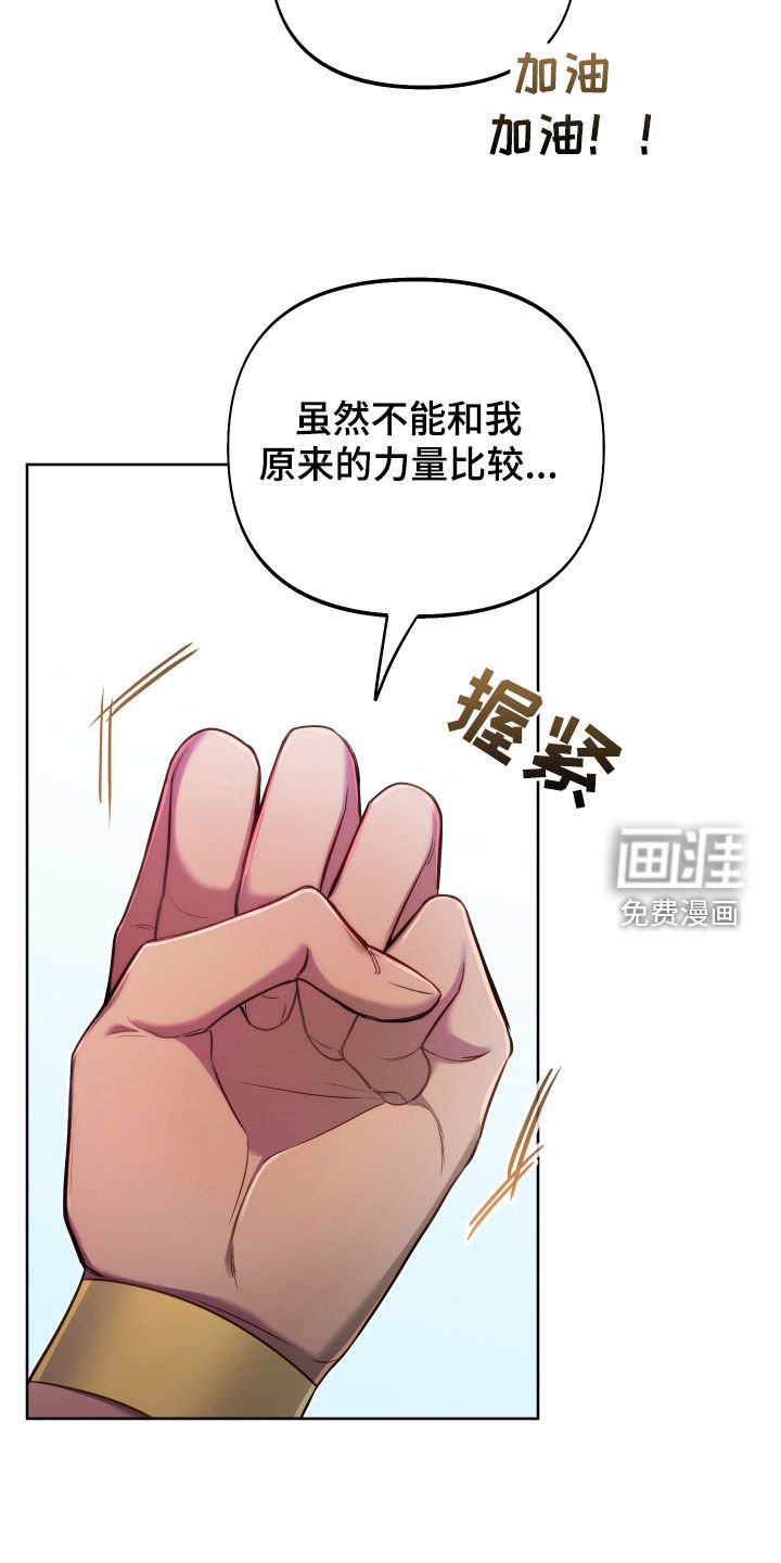 第63章：【第二季】我会努力的