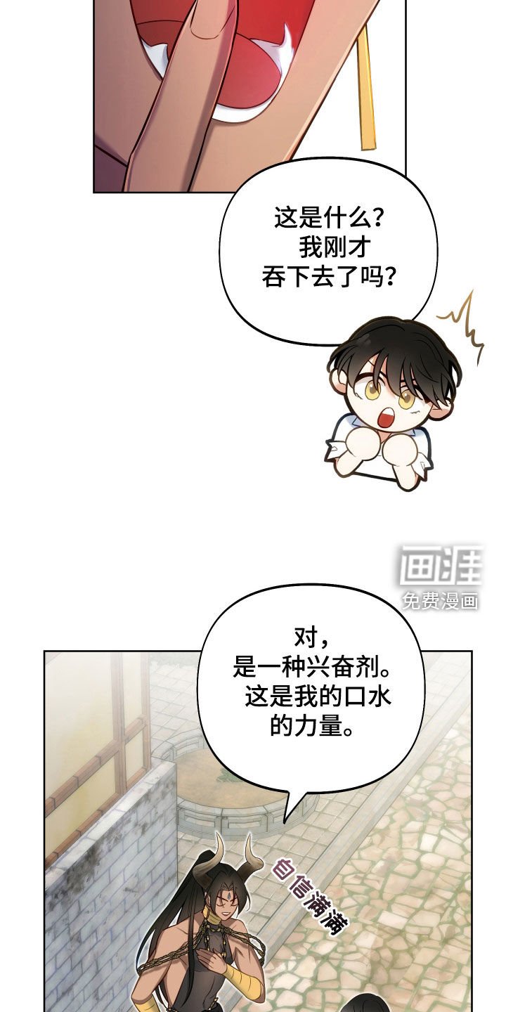 第63章：【第二季】我会努力的