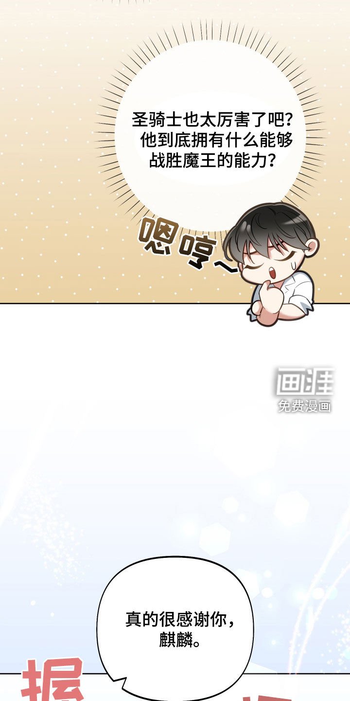 第63章：【第二季】我会努力的