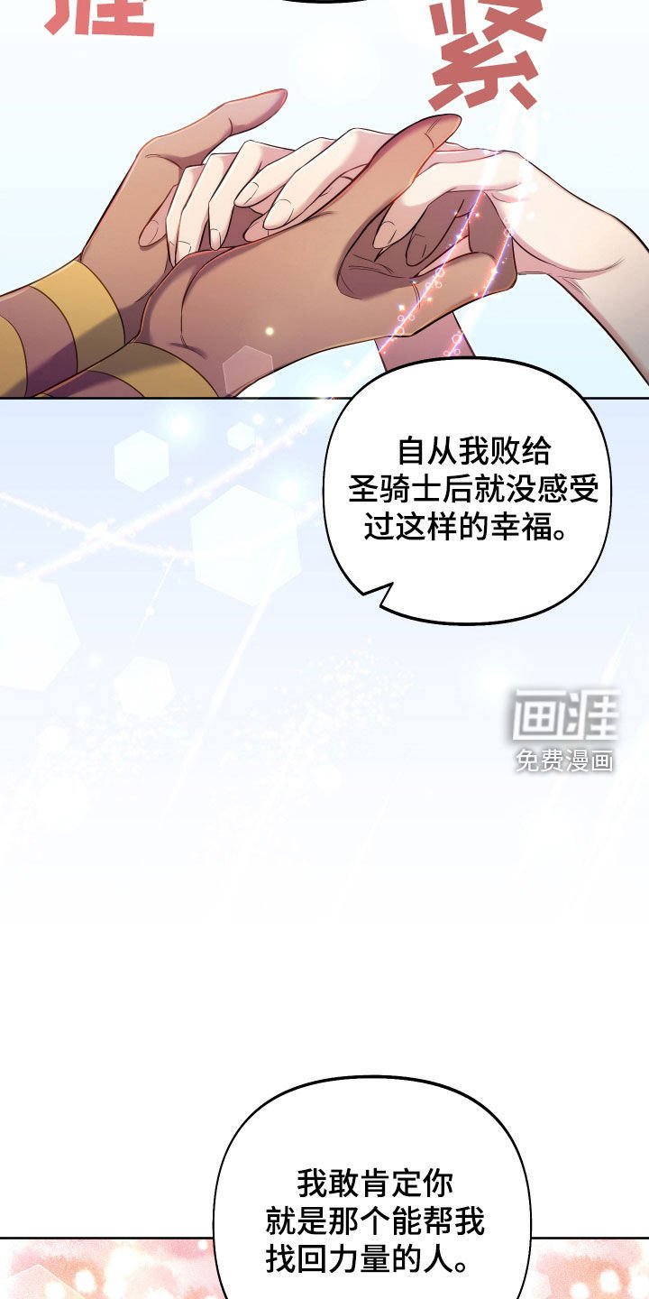 第63章：【第二季】我会努力的