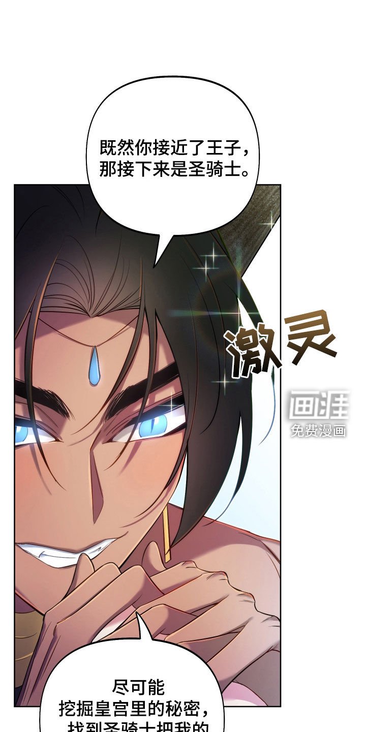 第63章：【第二季】我会努力的