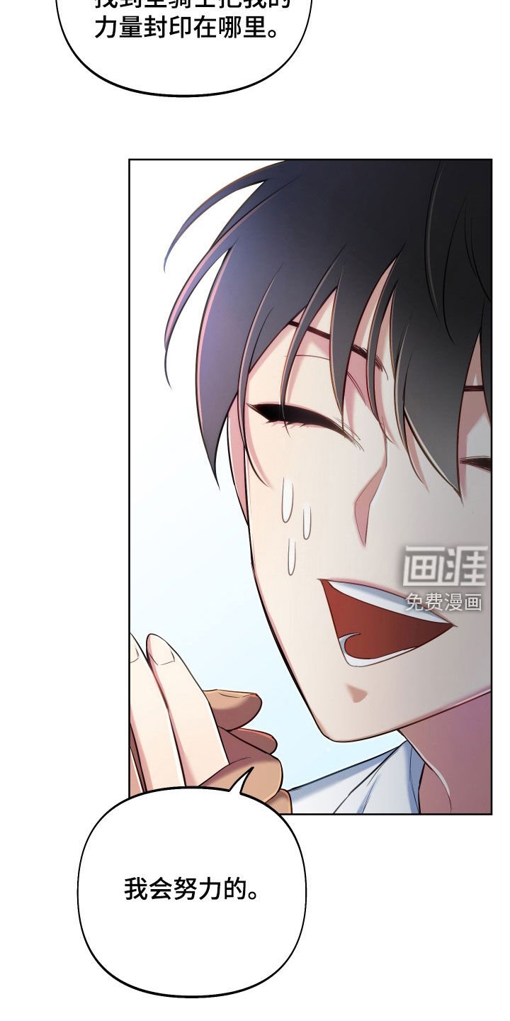 第63章：【第二季】我会努力的