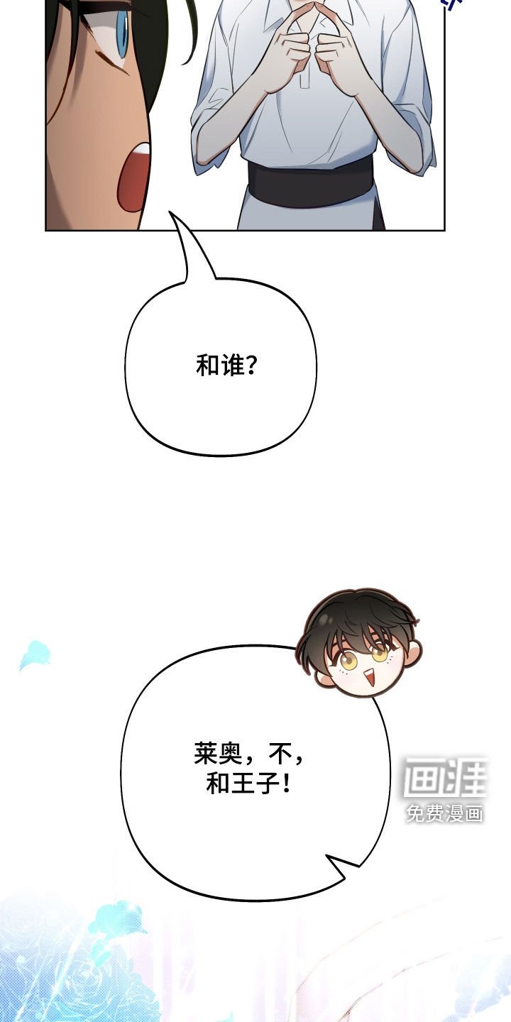 第63章：【第二季】我会努力的