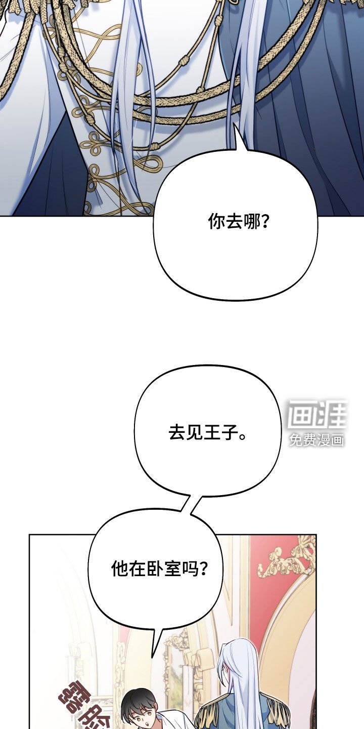 第64章：【第二季】诅咒