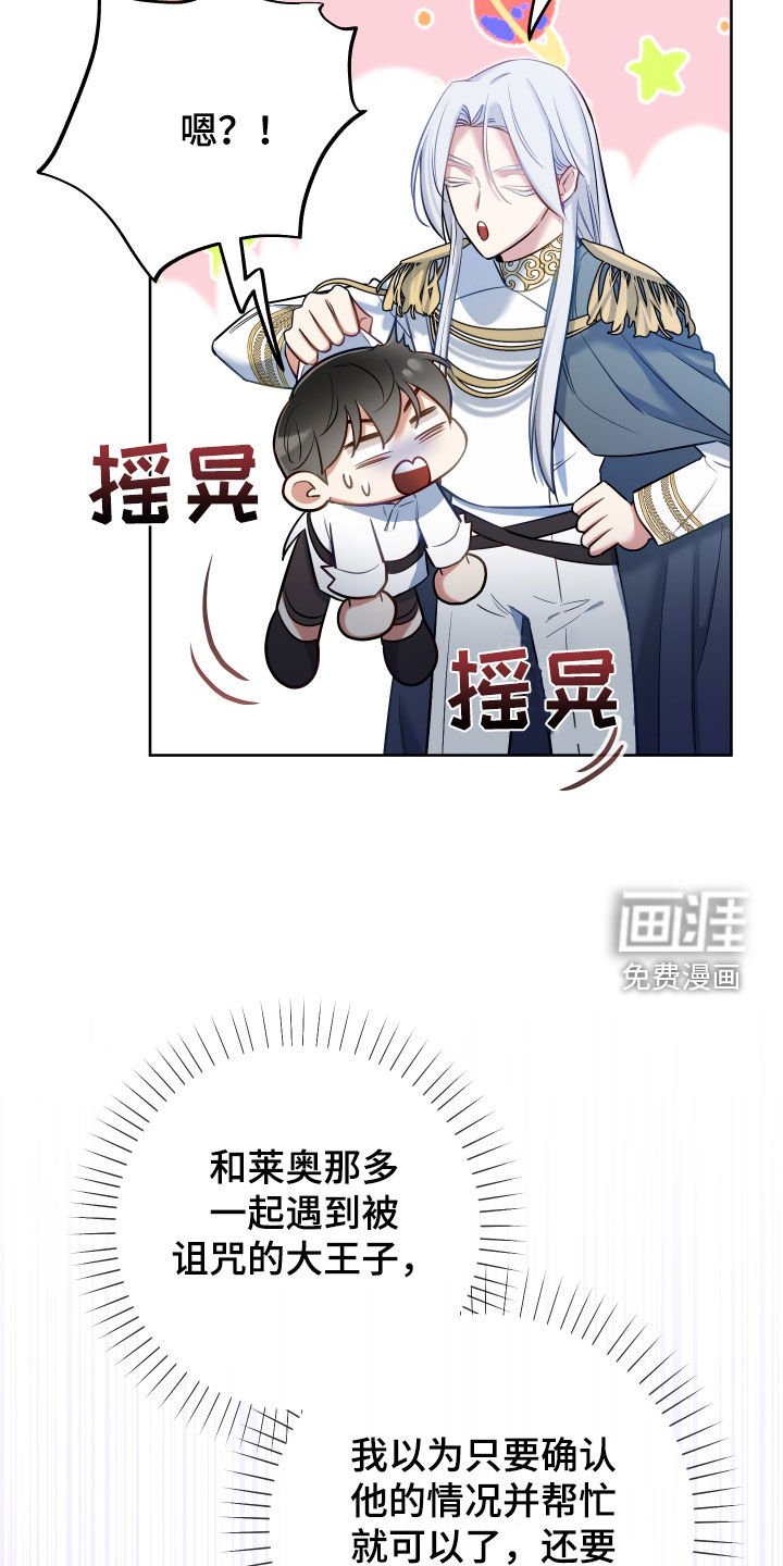 第64章：【第二季】诅咒