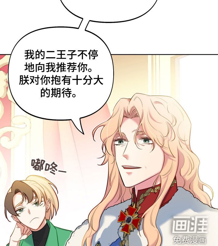 第64章：【第二季】诅咒