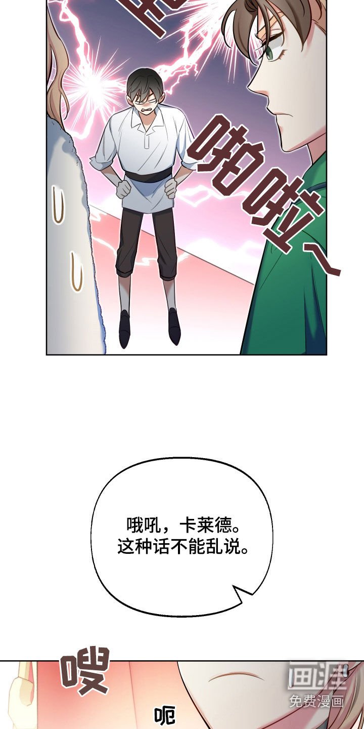 第64章：【第二季】诅咒
