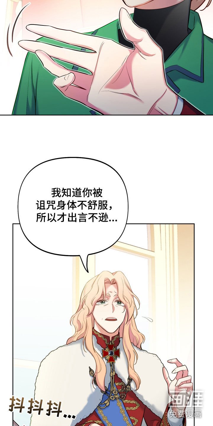 第64章：【第二季】诅咒