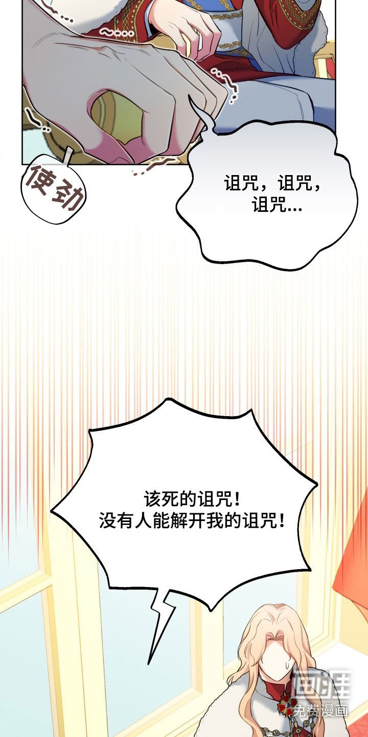 第64章：【第二季】诅咒