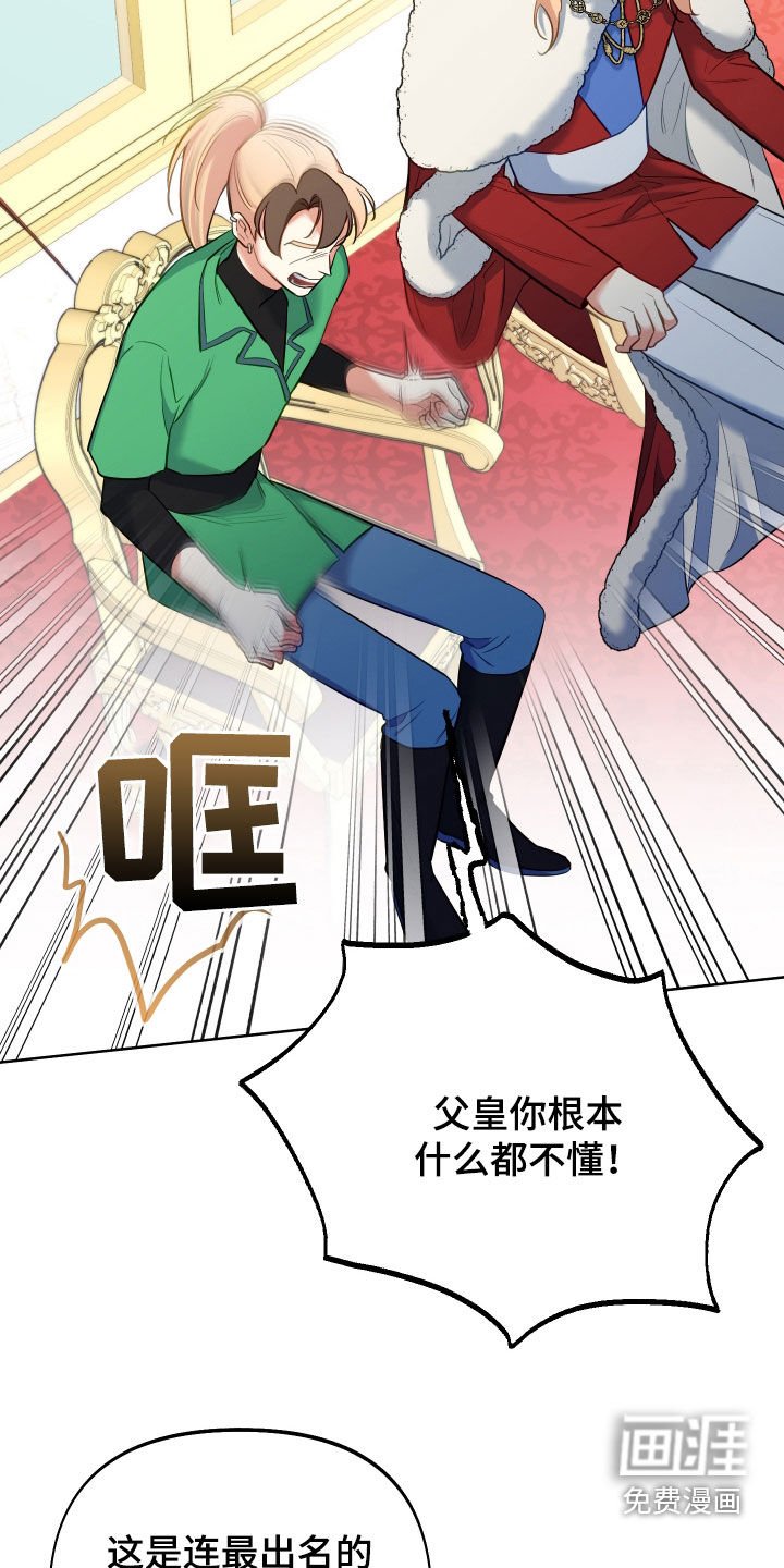 第64章：【第二季】诅咒