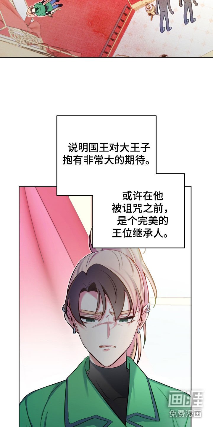 第64章：【第二季】诅咒