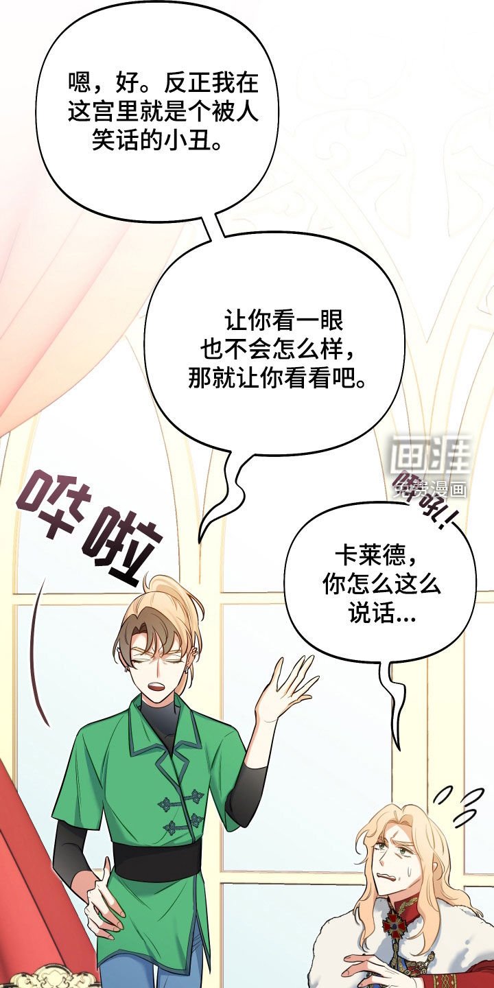 第65章：【第二季】任何办法