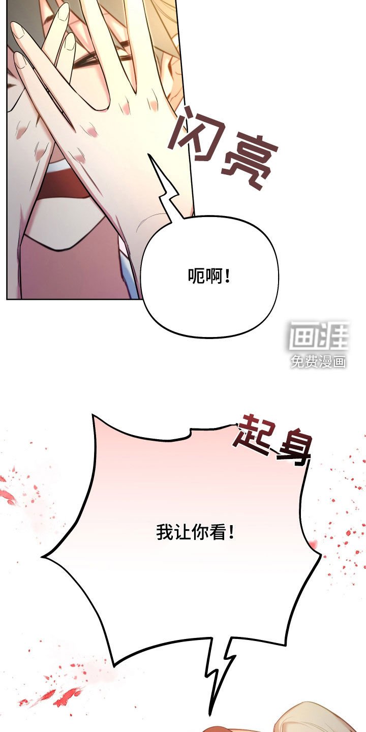 第65章：【第二季】任何办法