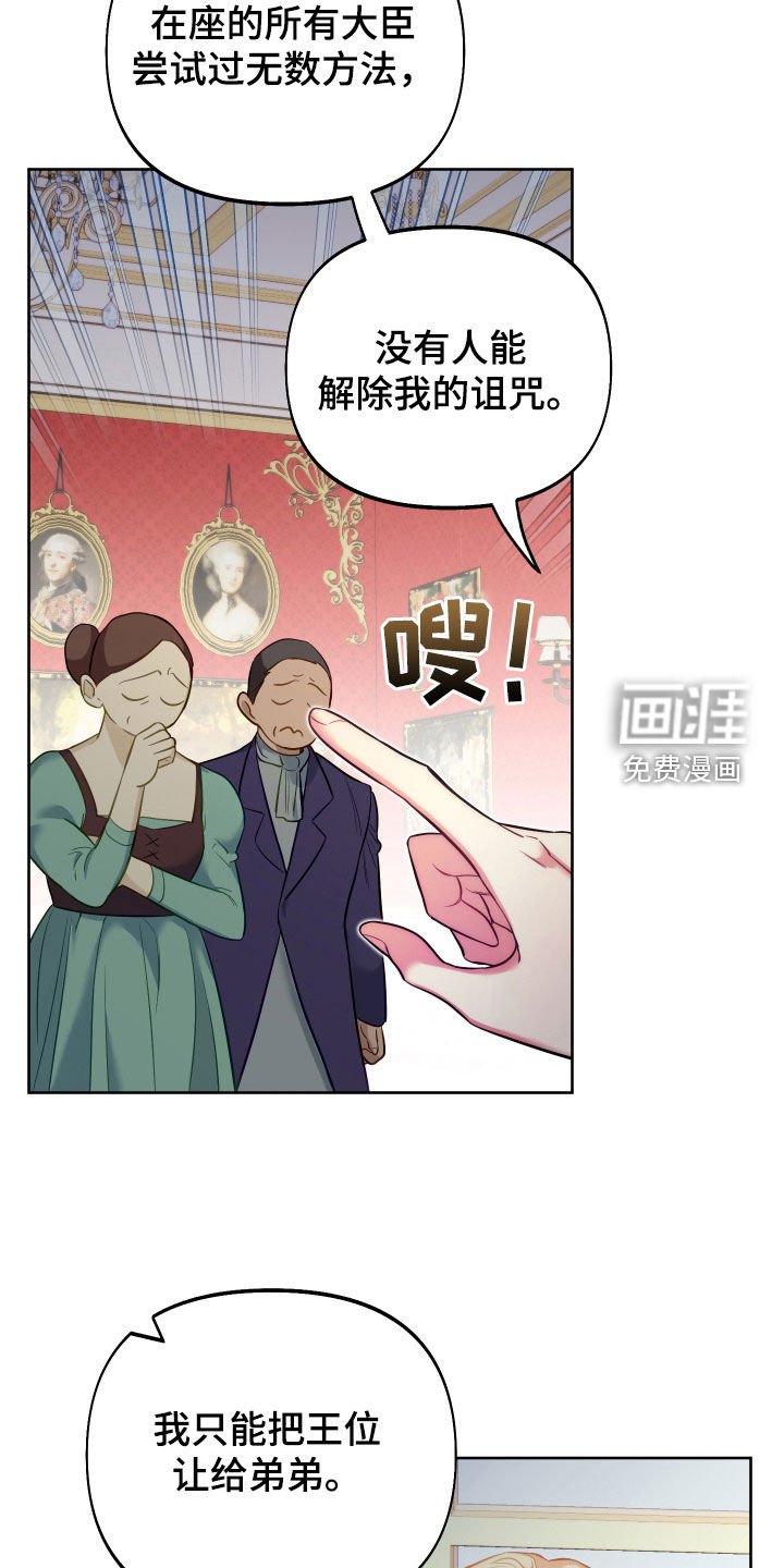 第65章：【第二季】任何办法