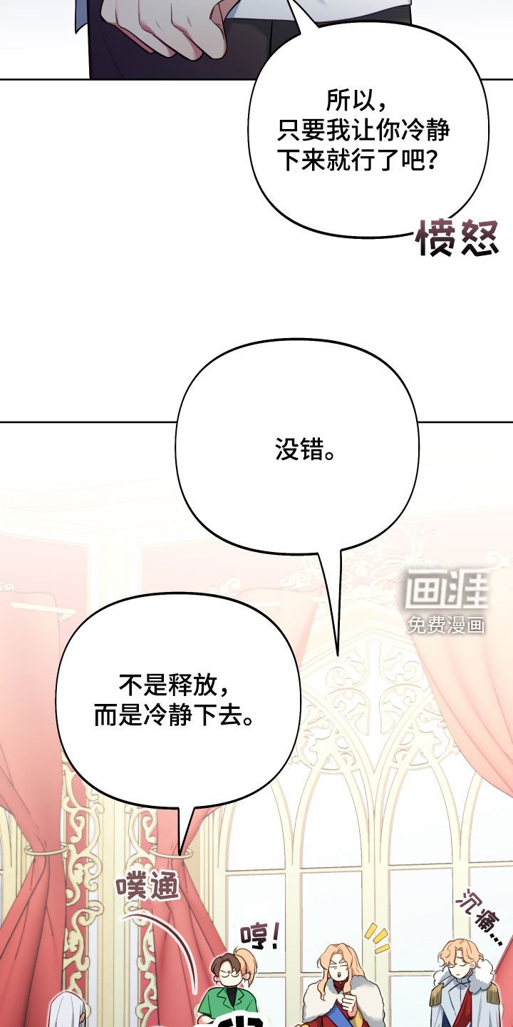第65章：【第二季】任何办法