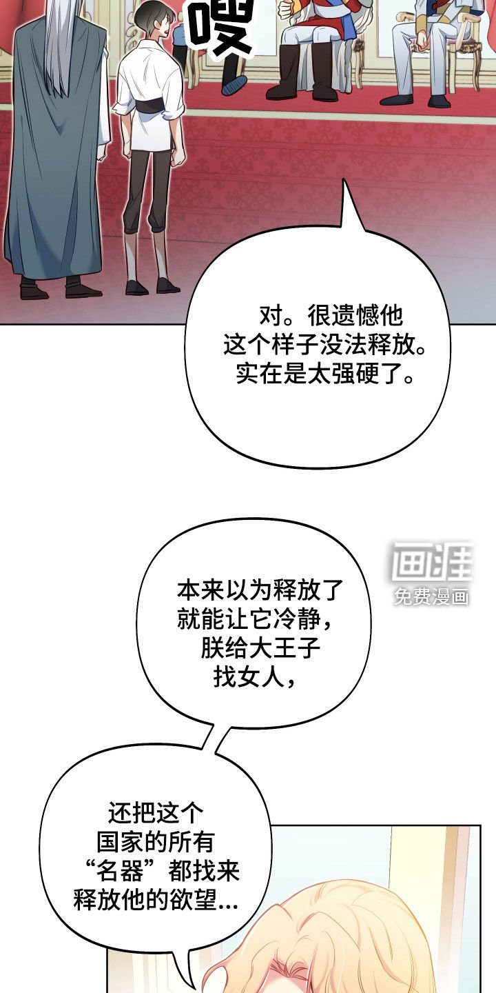 第65章：【第二季】任何办法