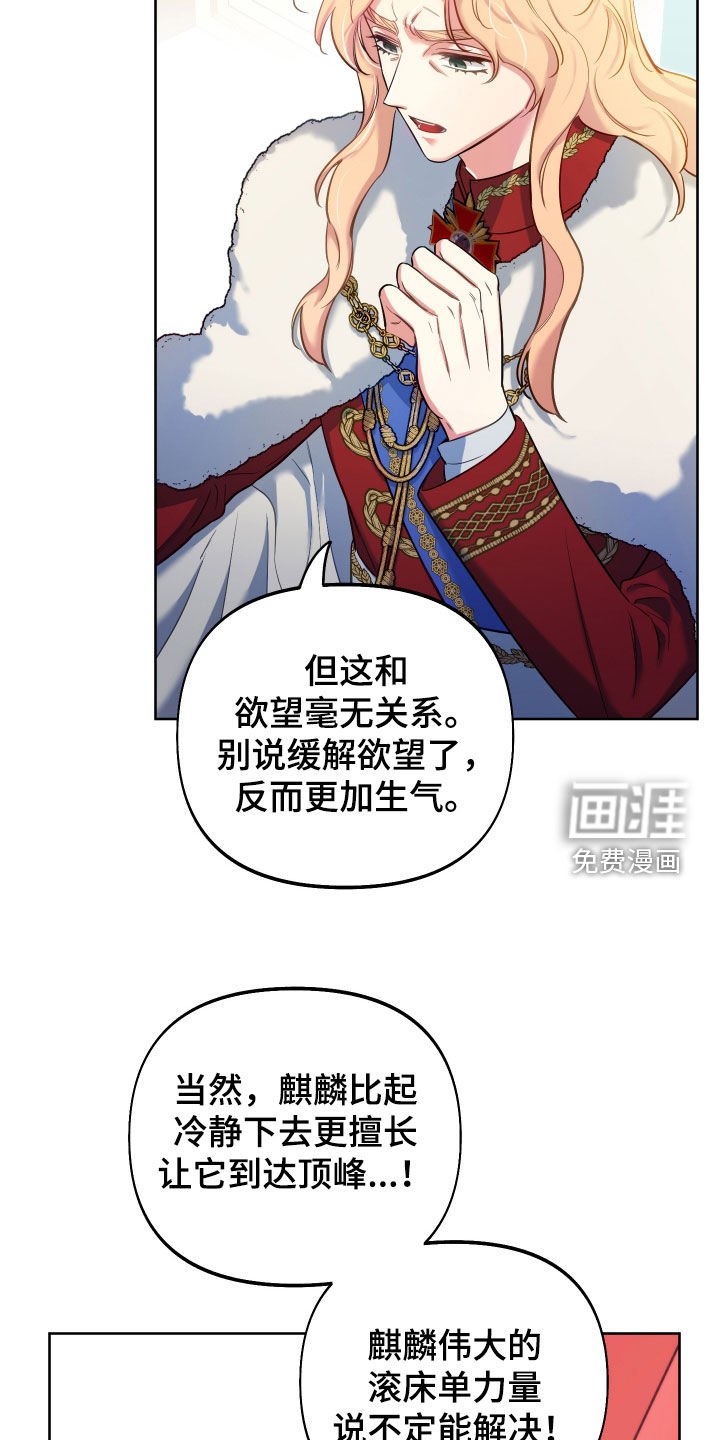 第65章：【第二季】任何办法