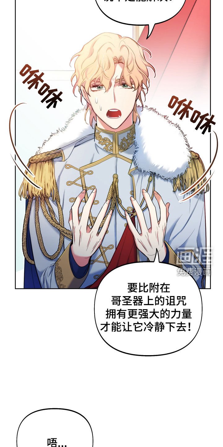 第65章：【第二季】任何办法
