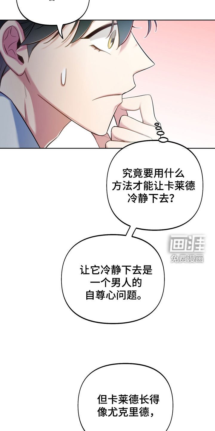 第65章：【第二季】任何办法