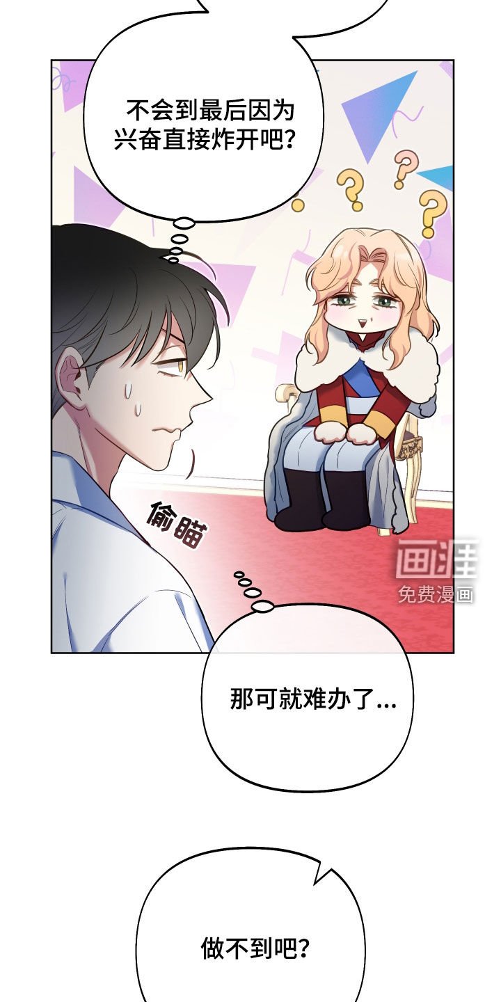第65章：【第二季】任何办法