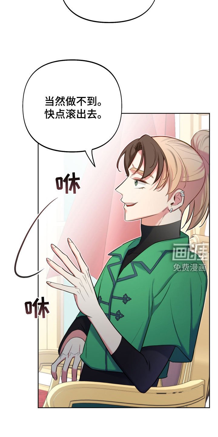 第65章：【第二季】任何办法
