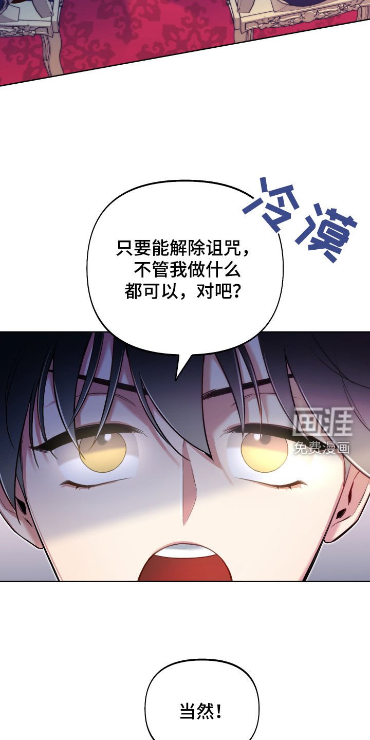 第65章：【第二季】任何办法