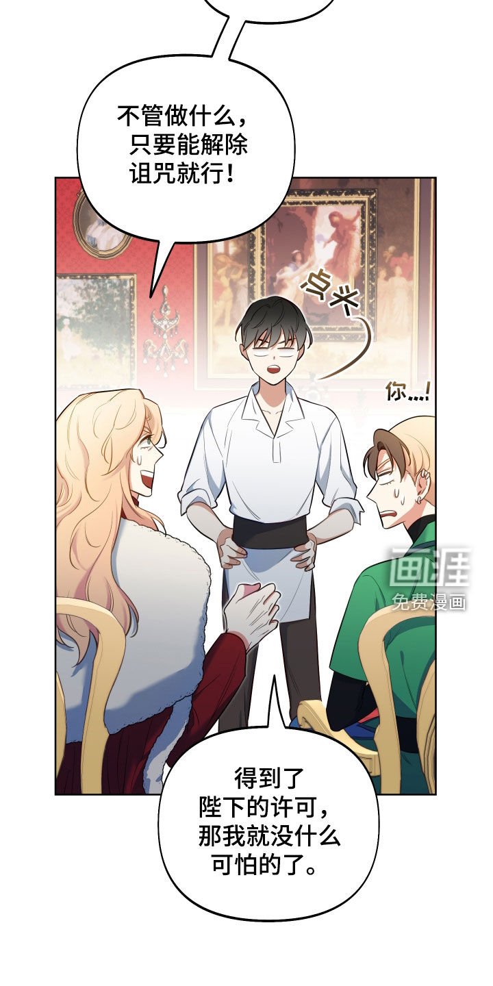 第65章：【第二季】任何办法