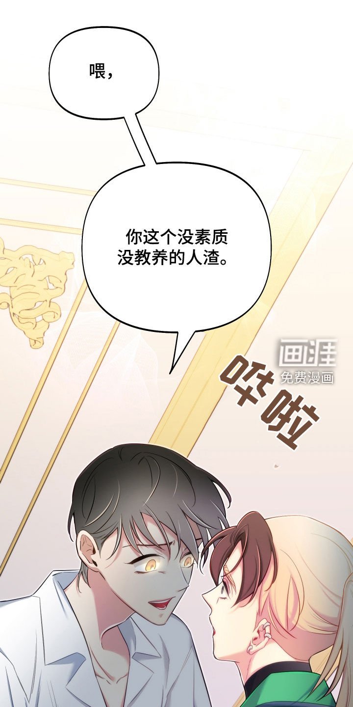第66章：【第二季】毒舌