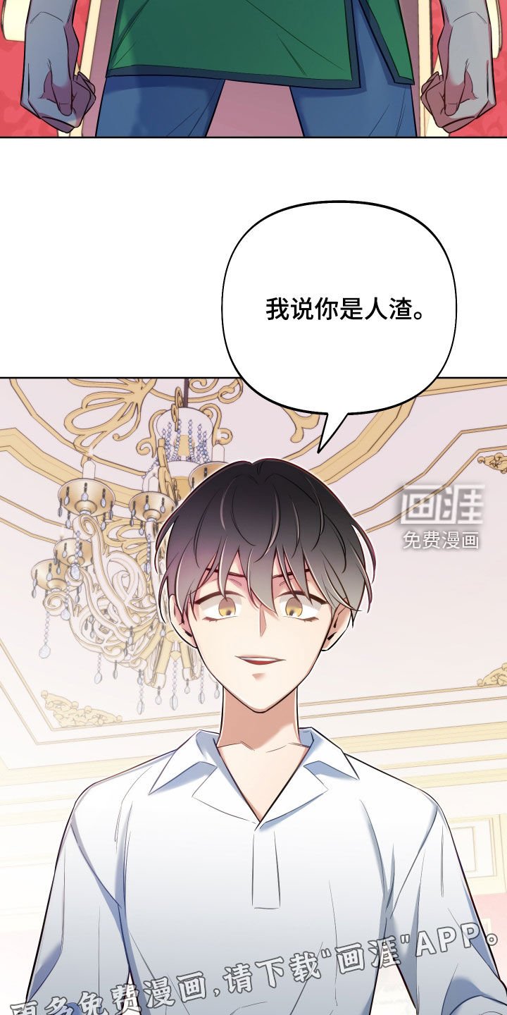 第66章：【第二季】毒舌