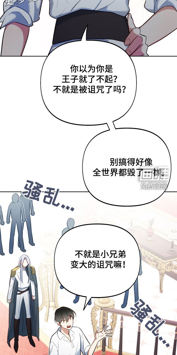 第66章：【第二季】毒舌